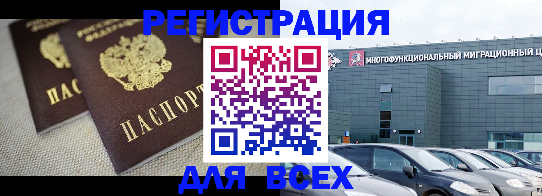 прописка 2025 в Талдоме