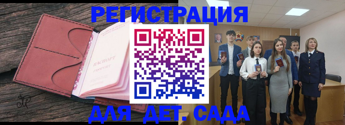 прописка 2025 в Талдоме