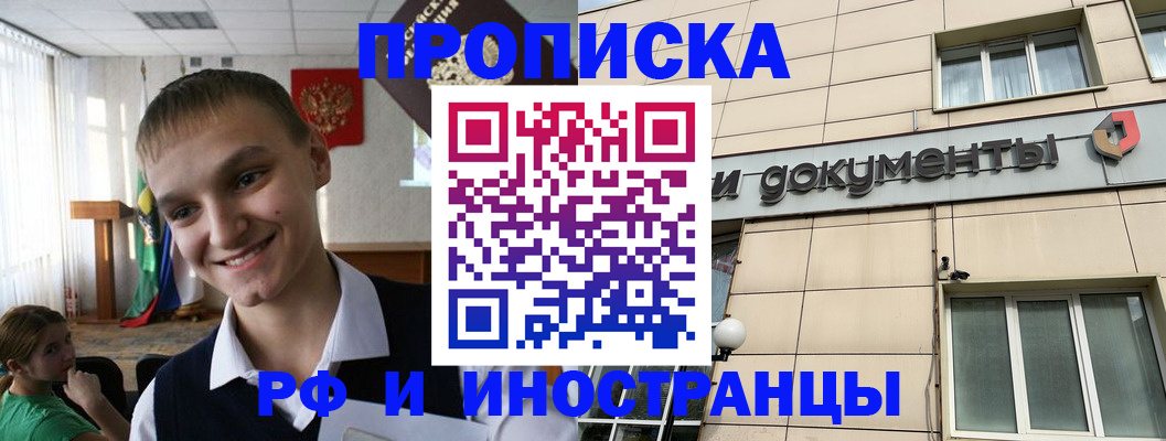 прописка в квартире в Талдоме