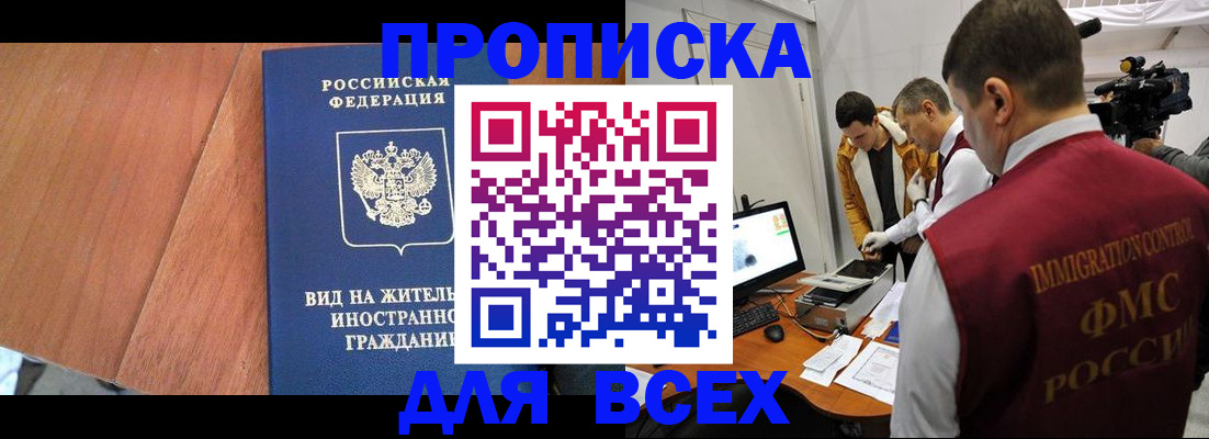 временная регистрация недорого в Талдоме