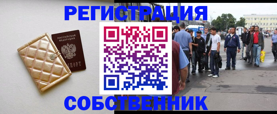 прописка регистрация в Талдоме