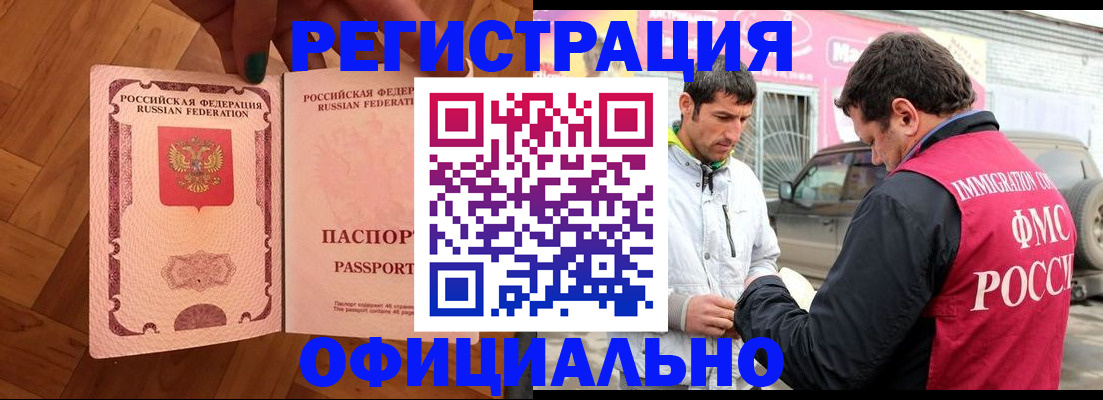 прописка ребенка в Талдоме