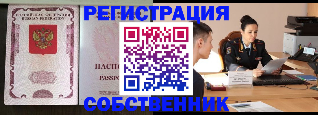 временная регистрация поиск в Талдоме