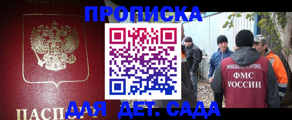 миграционный учет в Талдоме