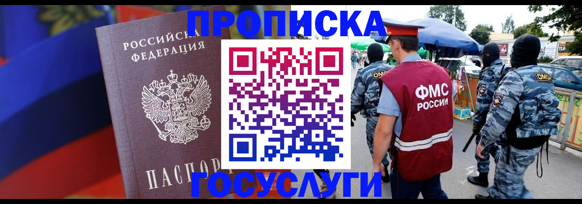 регистрация в Талдоме
